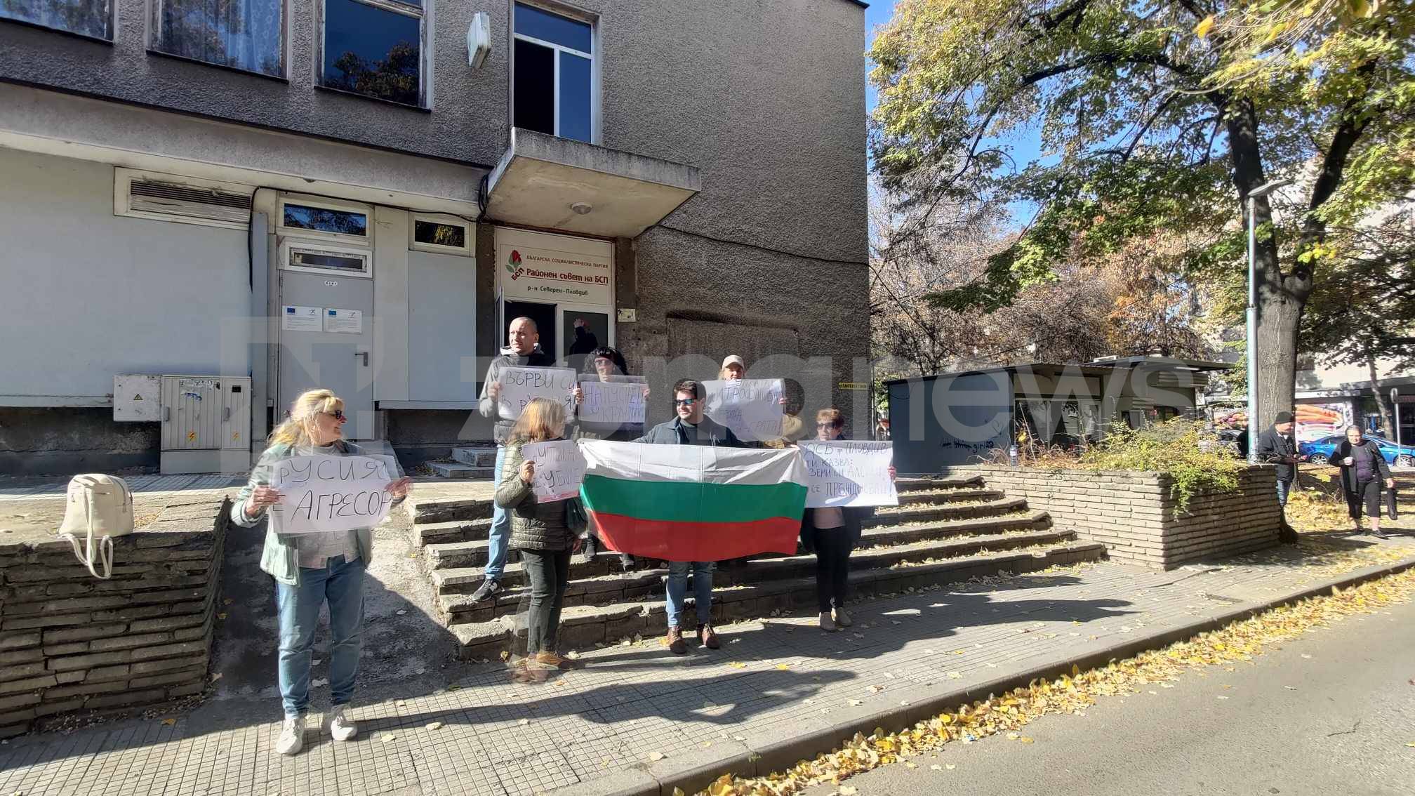 Протест срещу посещението на Митрофанова в Пловдив